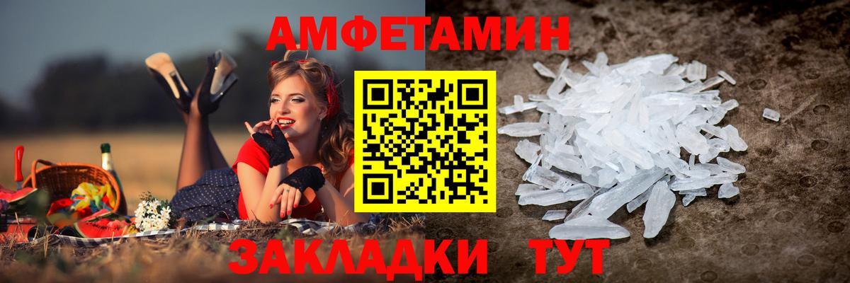 Амфетамин  Вход с VPN  Барабинск  Amphetamine Розовый 