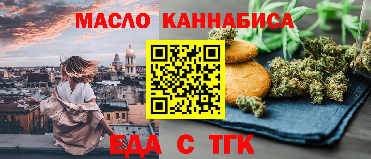 Cannafood конопля  Барабинск 