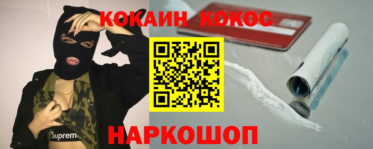 Мефедрон Барабинск