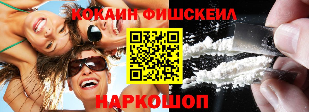 Кокаин VHQ Барабинск