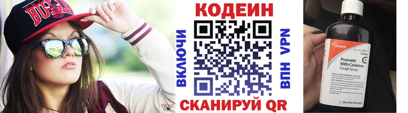 Кодеиновый сироп Lean напиток Lean (лин)  Барабинск 
