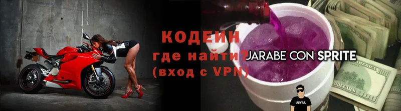 магазин  наркотиков  Барабинск  Кодеиновый сироп Lean Purple Drank 