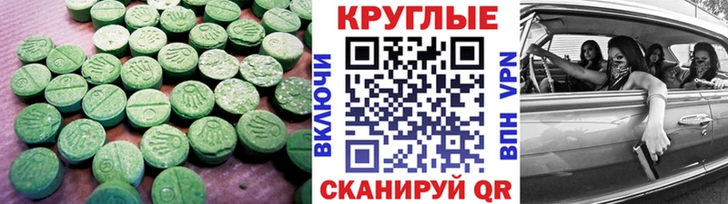 Экстази Cube  купить   Барабинск 