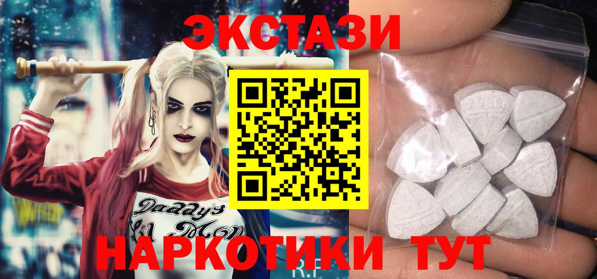 Ecstasy диски Барабинск
