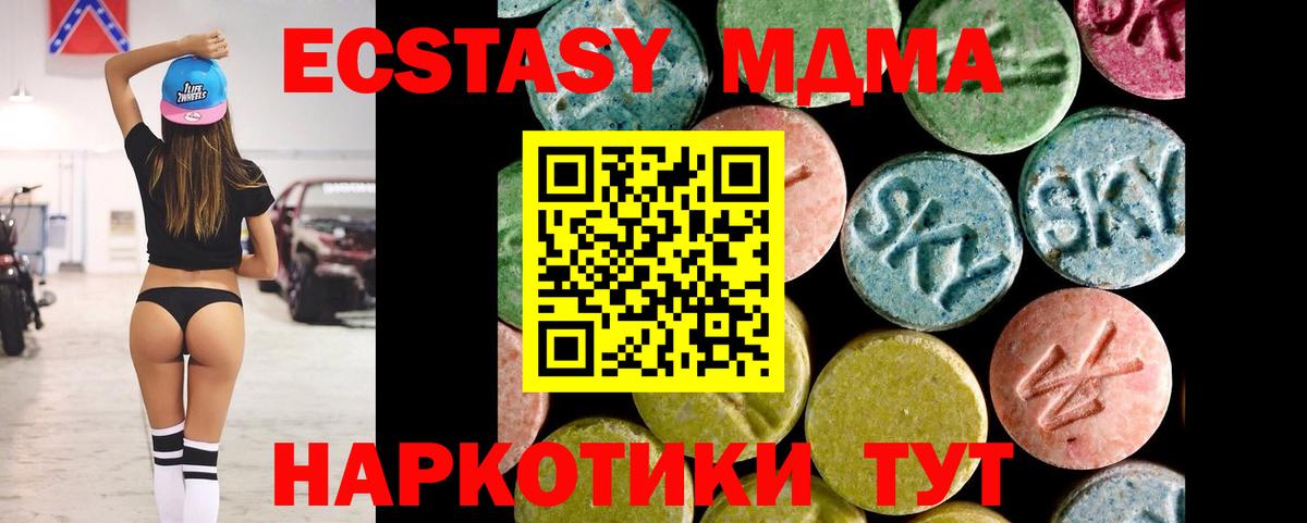 ЭКСТАЗИ XTC  даркнет клад  Барабинск  купить наркотик  Ecstasy ешки  ЭКСТАЗИ 