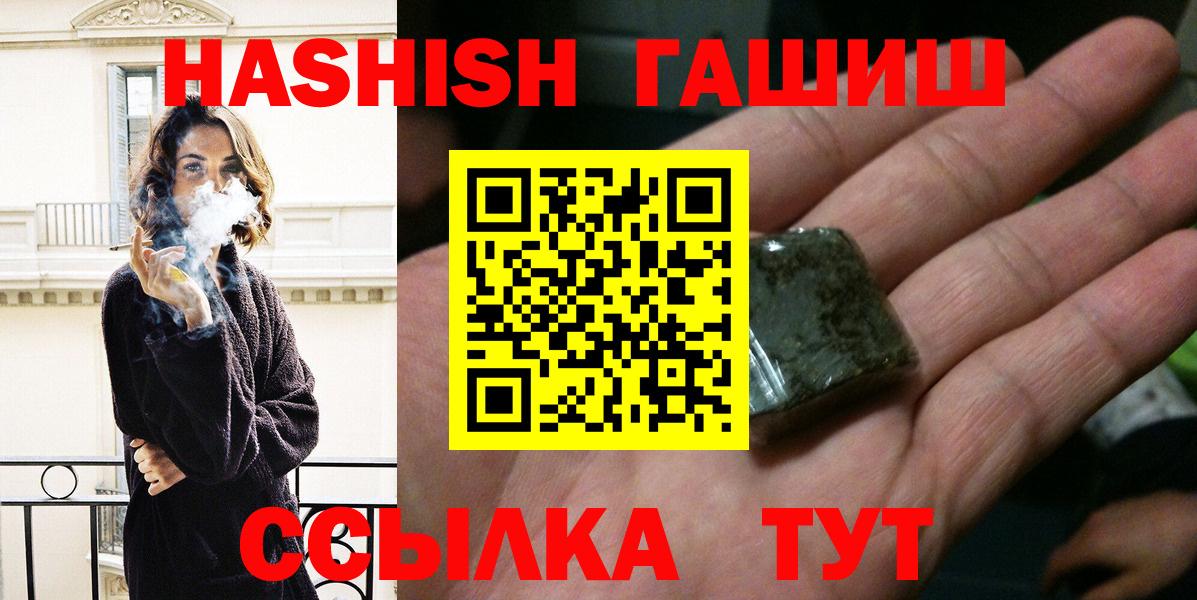 ГАШИШ VHQ Барабинск