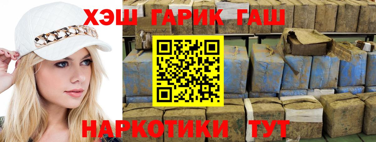 ГАШИШ  наркошоп  ГАШИШ ice o lator  ГАШИШ Изолятор  Барабинск 