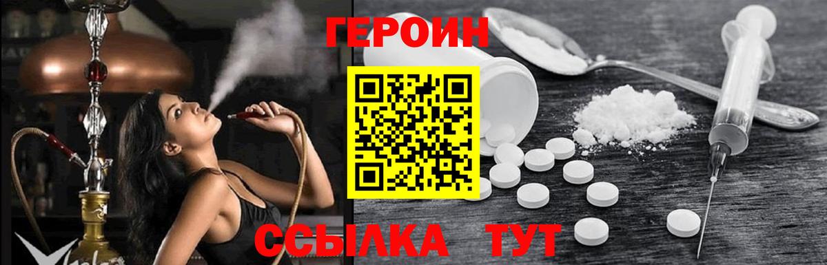 Барабинск  Героин хмурый  Вход с VPN 