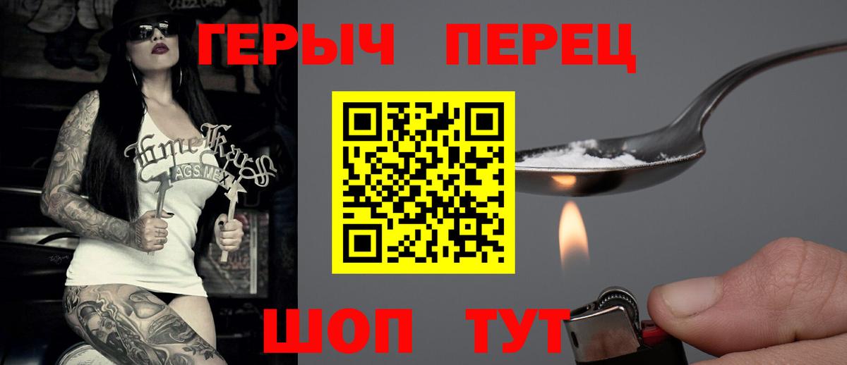 ГЕРОИН белый  Барабинск 