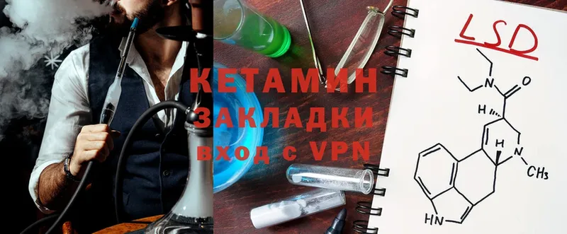 купить закладку  Барабинск  hydra зеркало  Кетамин ketamine 