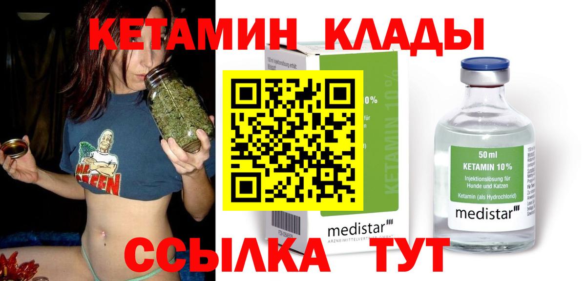 Кетамин ketamine Барабинск