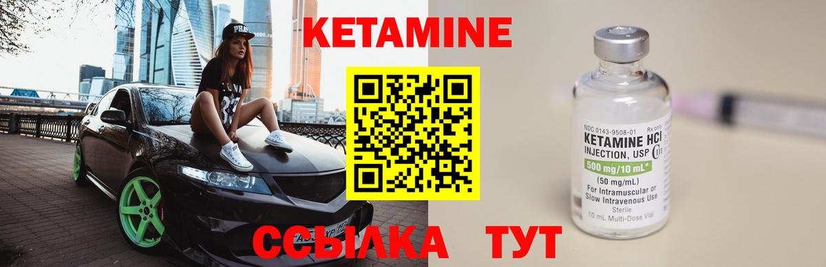 КЕТАМИН VHQ  Барабинск  Кетамин ketamine 