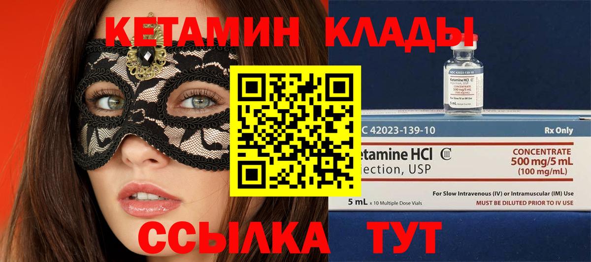 КЕТАМИН ketamine  Вход с VPN  Барабинск  КЕТАМИН VHQ 