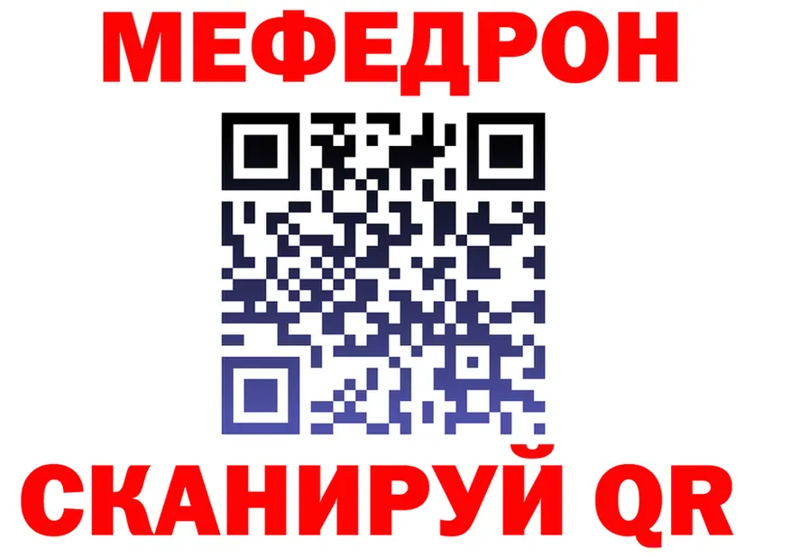 МЕФ 4 MMC ТОР darknet blacksprut Барабинск
