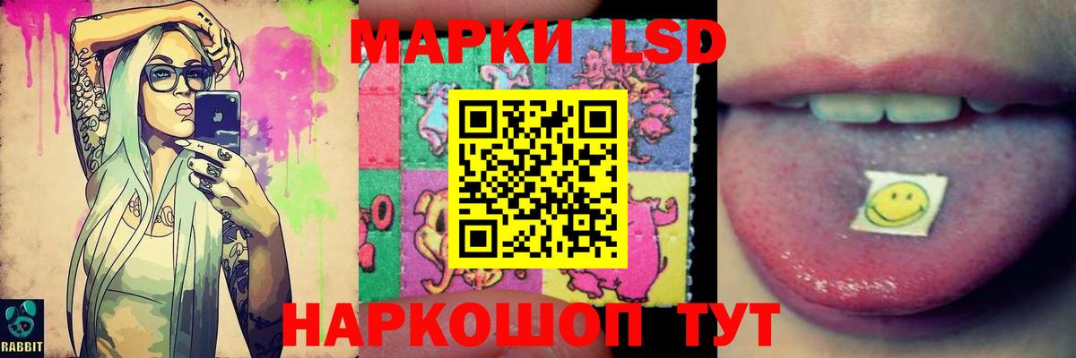 ЛСД экстази кислота  LSD-25 экстази кислота  МЕГА   Барабинск 