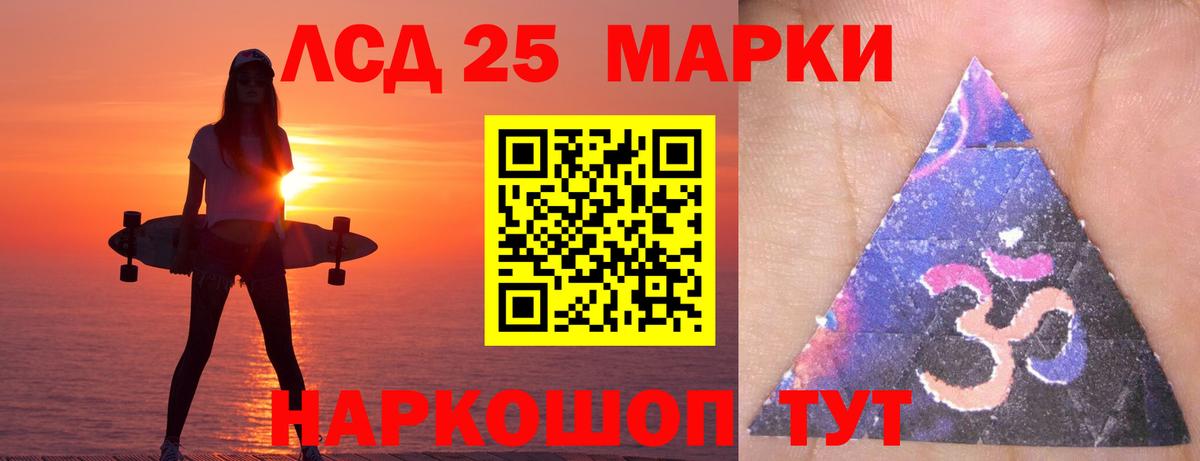 LSD-25 экстази кислота Барабинск
