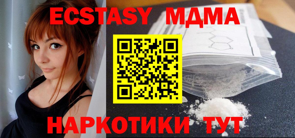 АМФЕТАМИН  Марки ЛСД  КОКАИН  Мефедрон  Вход с VPN  Экстази  ГАШ  Конопля  Барабинск  MDMA 