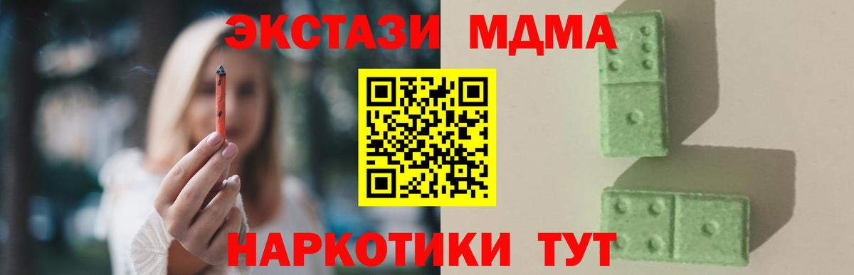МДМА молли  МДМА  МДМА кристаллы  Барабинск 