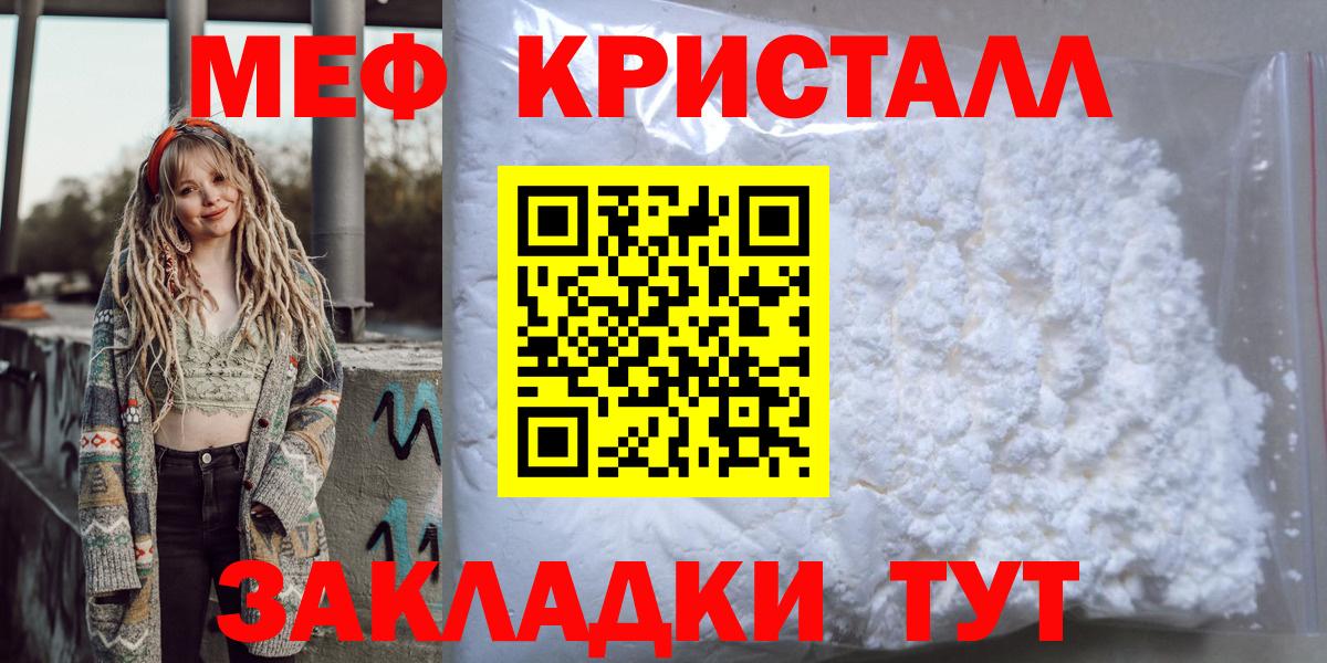 Мефедрон мяу мяу  наркота  Барабинск 