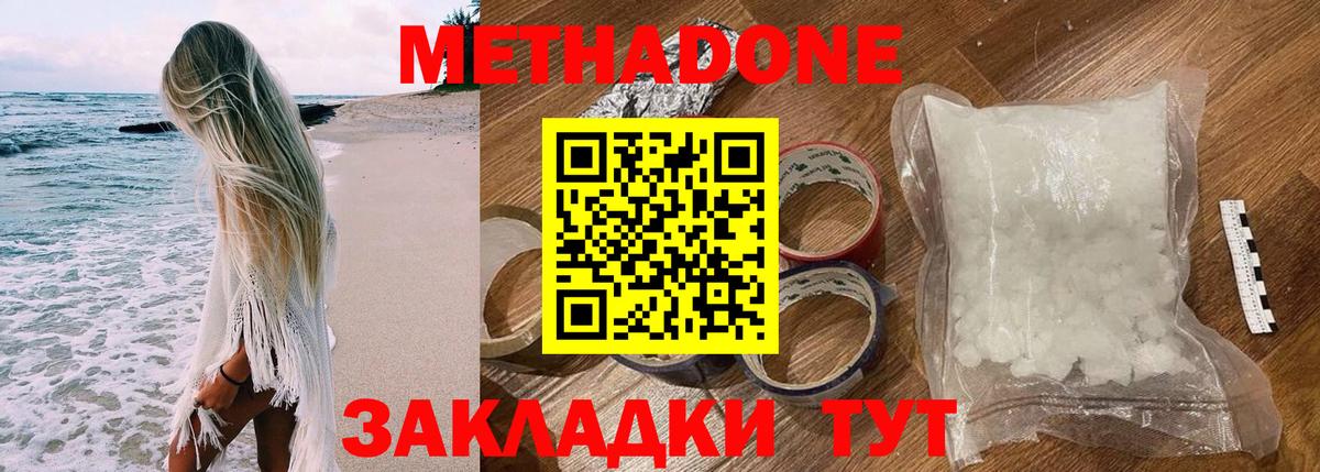 Барабинск  МЕТАДОН мёд  Вход с VPN  МЕТАДОН methadone 