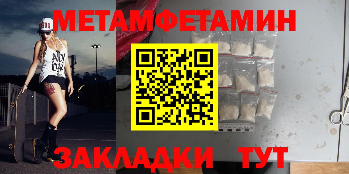 МЕТАМФЕТАМИН витя  МЕТАМФЕТАМИН витя  Метамфетамин  Барабинск 