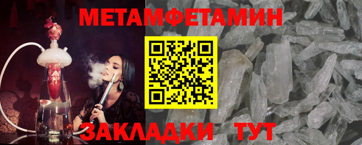 Метамфетамин кристалл  Вход с VPN  Барабинск 