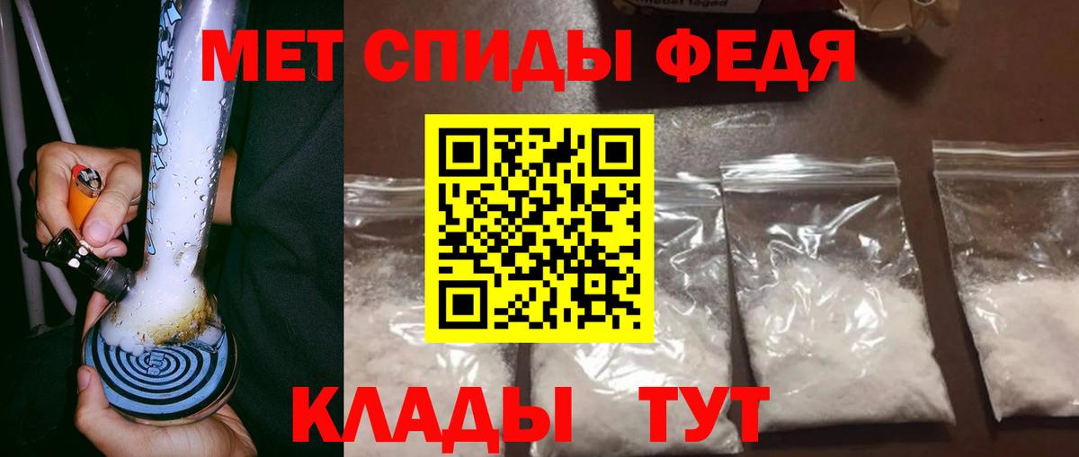 МЕТАМФЕТАМИН витя Барабинск