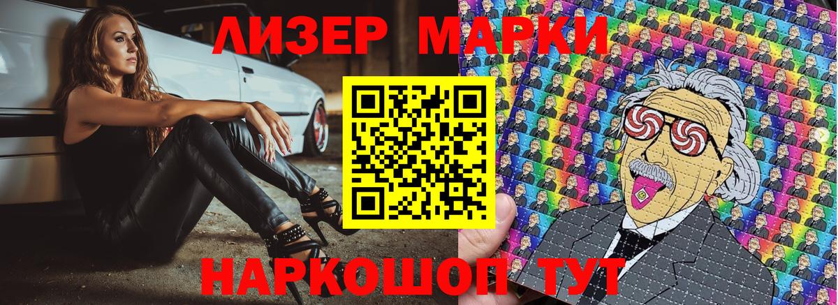 Марки NBOMe 1,5мг Барабинск