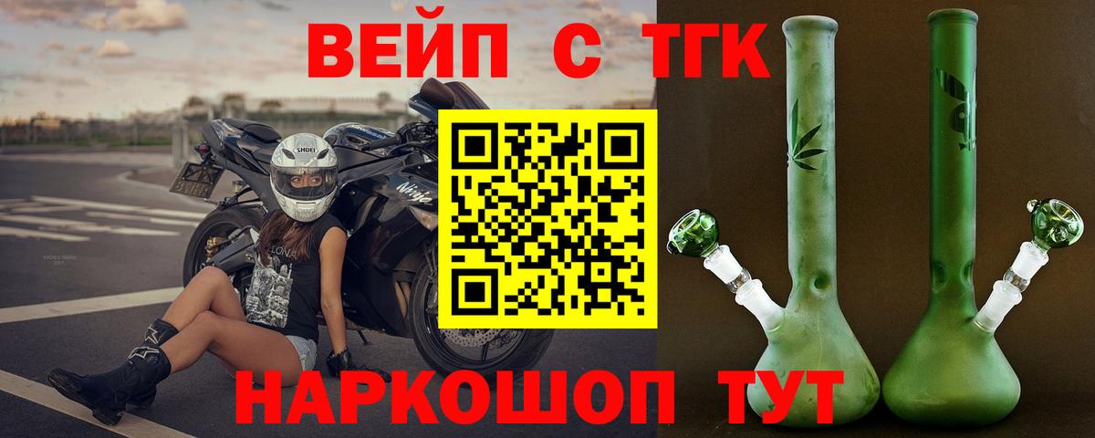 Барабинск  Дистиллят ТГК THC oil  mega ТОР  Вход с VPN 