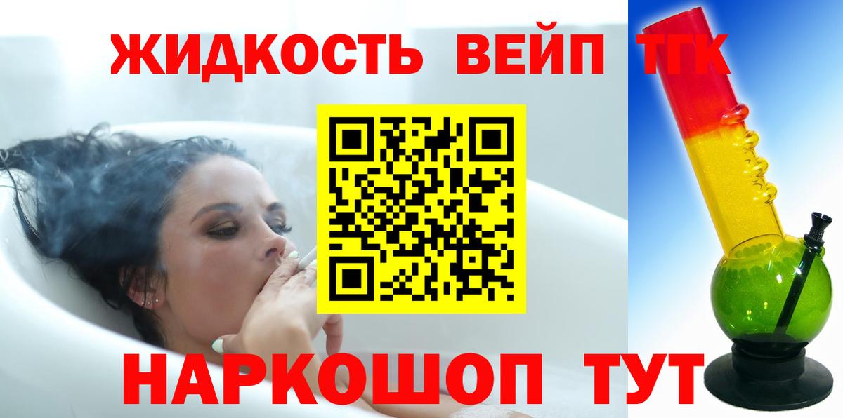 ТГК гашишное масло Барабинск