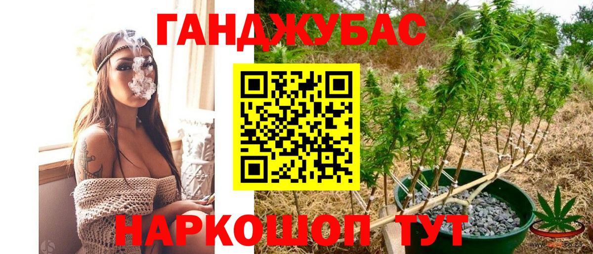 Канабис марихуана Барабинск